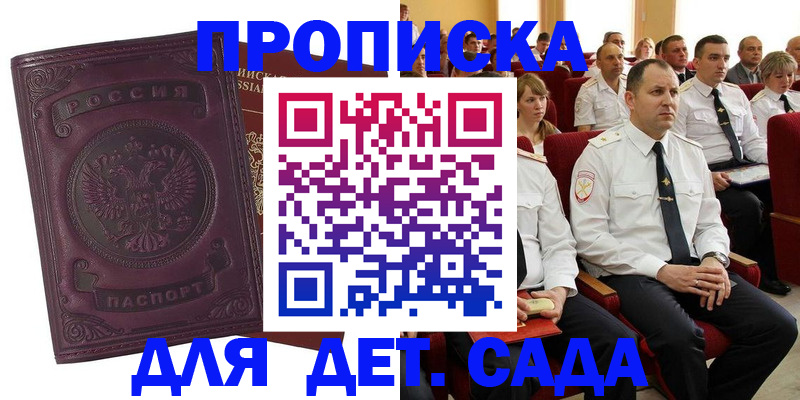 найти адрес прописки в Змеиногорске